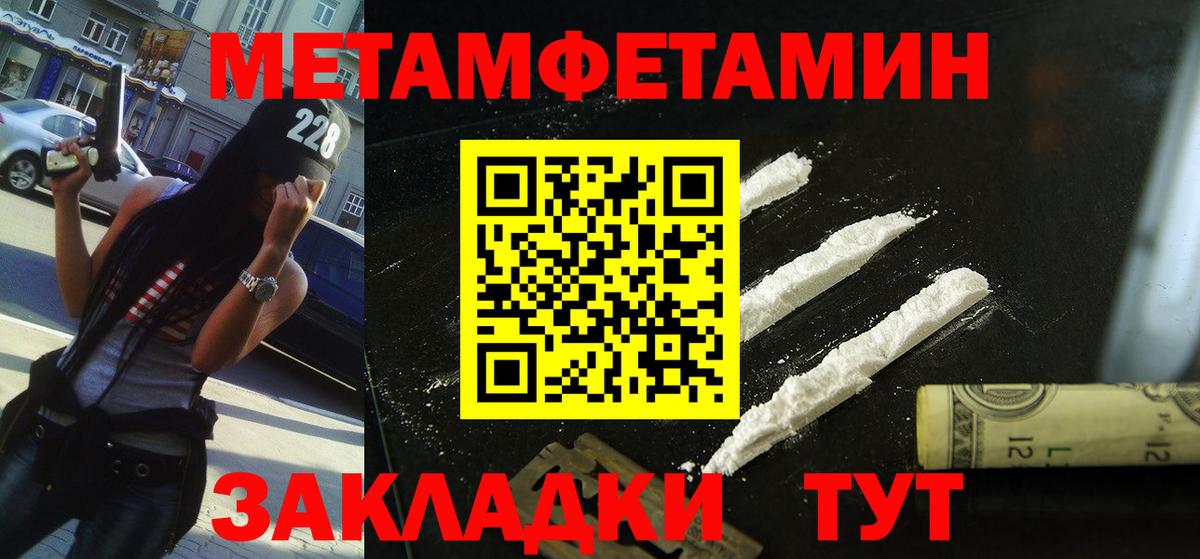 Amphetamine 97% Геленджик