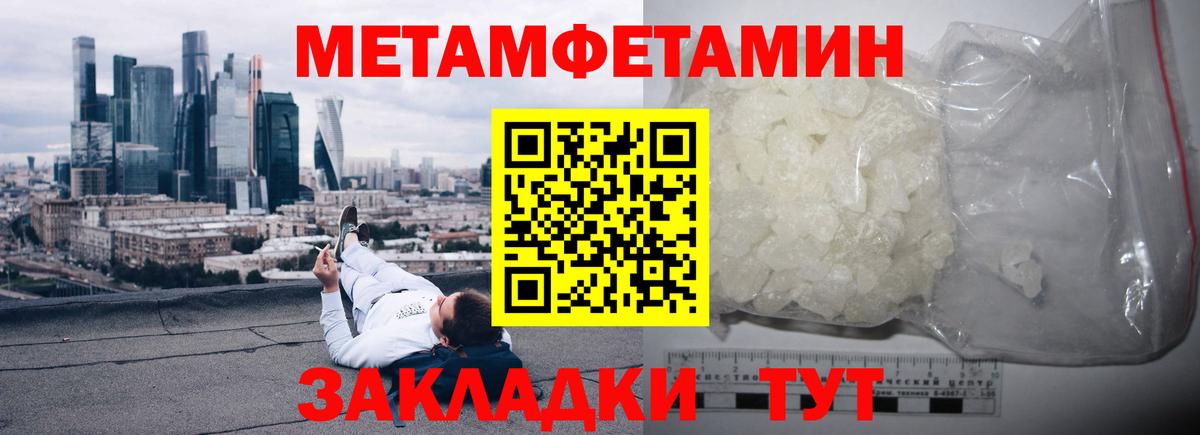Геленджик  Амфетамин Розовый  Amphetamine  Вход с VPN 