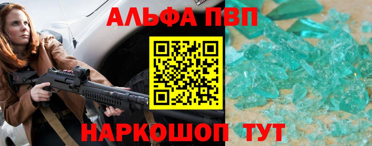 Альфа ПВП  Вход с VPN  Геленджик  Alpha-PVP мука  Alpha PVP СК КРИС 