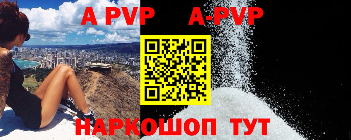 А ПВП СК Геленджик