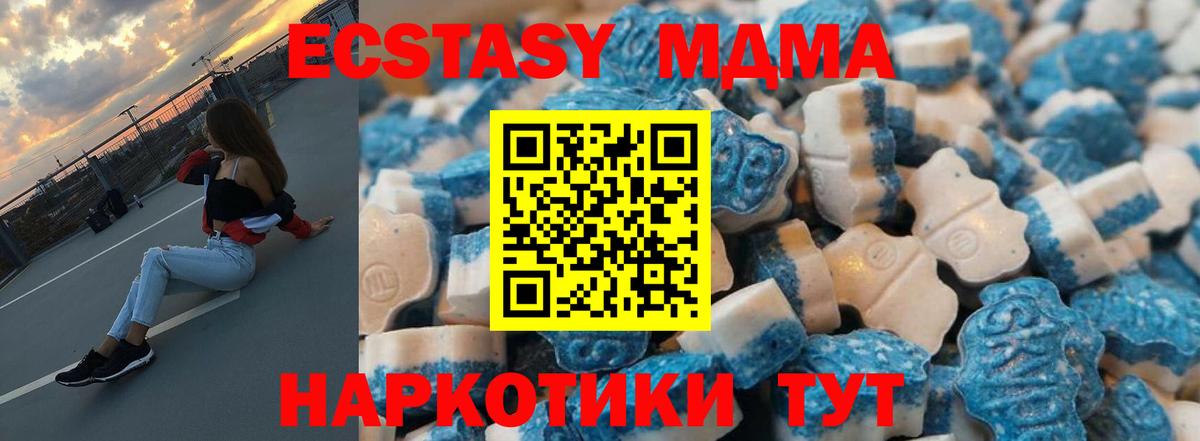 Экстази mix  Вход с VPN  Геленджик  ЭКСТАЗИ Cube 