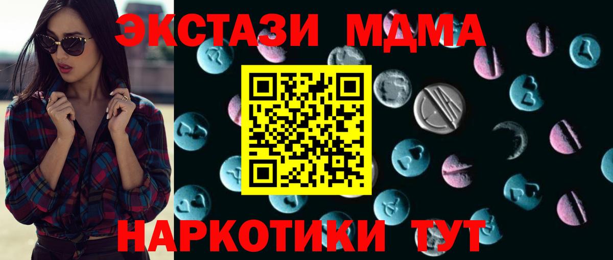Экстази 99% Геленджик