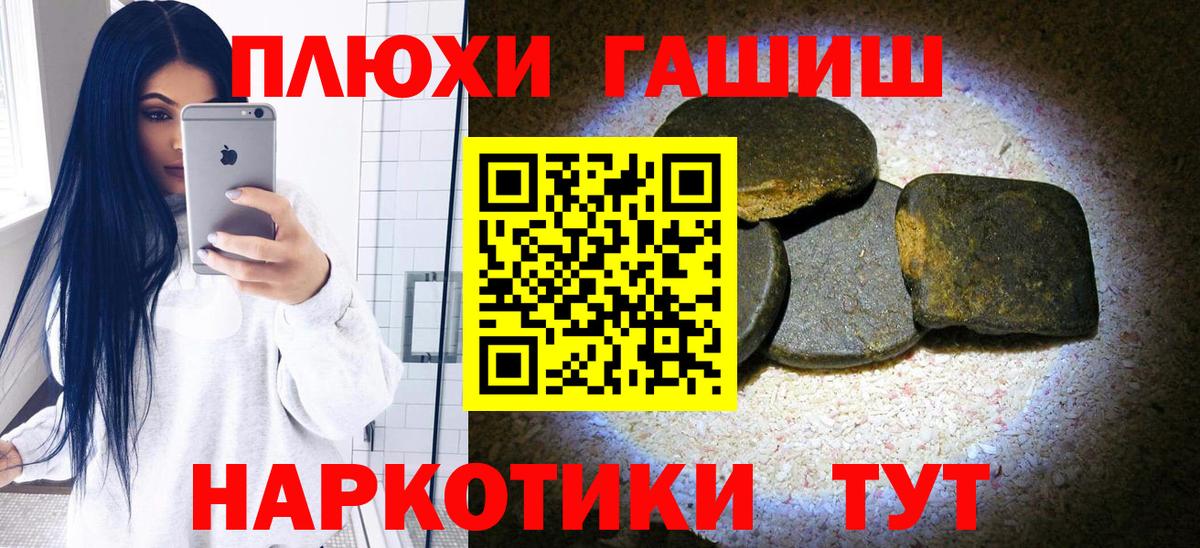 Геленджик  ГАШ  Вход с VPN  ГАШ 40% ТГК  ГАШИШ ice o lator 