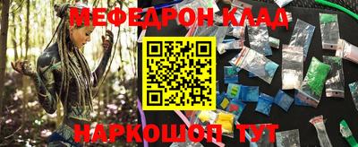 мефедрон VHQ Кимры