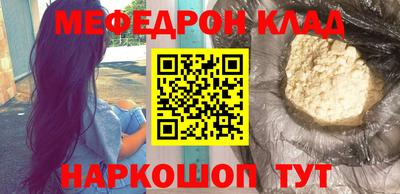 мефедрон VHQ Кимры