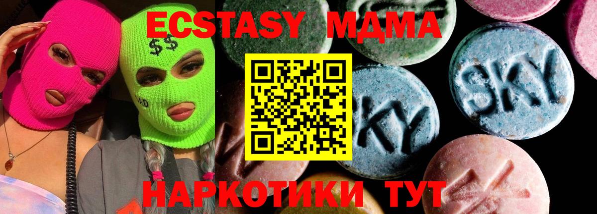 MDMA  MDMA VHQ  Вход с VPN  Геленджик 
