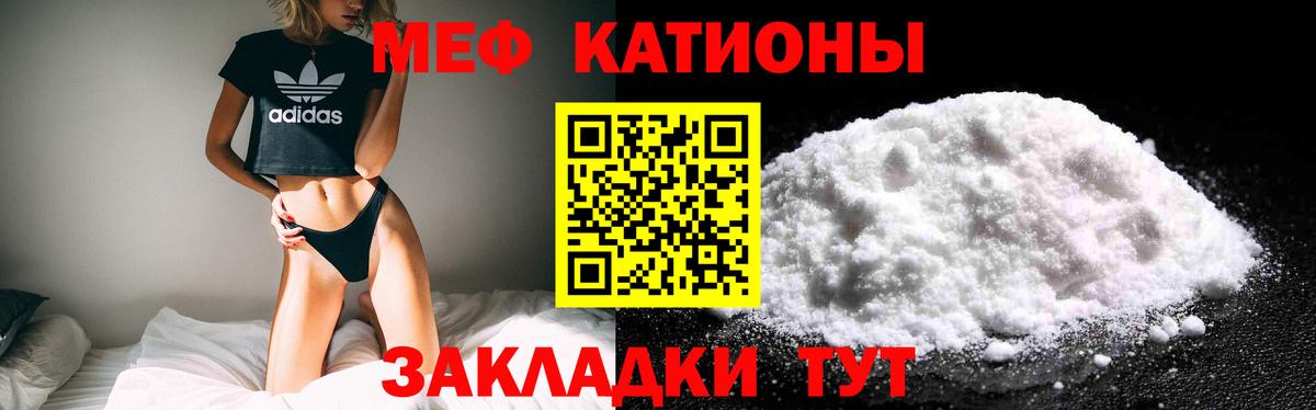 Меф кристаллы Геленджик