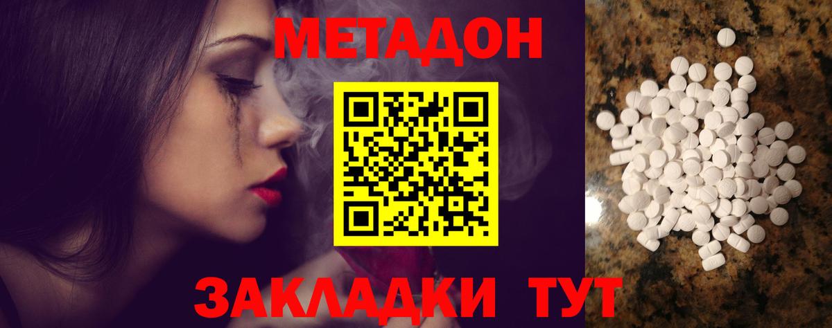дарк нет официальный сайт  МЕТАДОН VHQ  Геленджик  Вход с VPN  МЕТАДОН кристалл 
