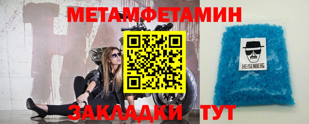 Метамфетамин Декстрометамфетамин 99.9% Геленджик