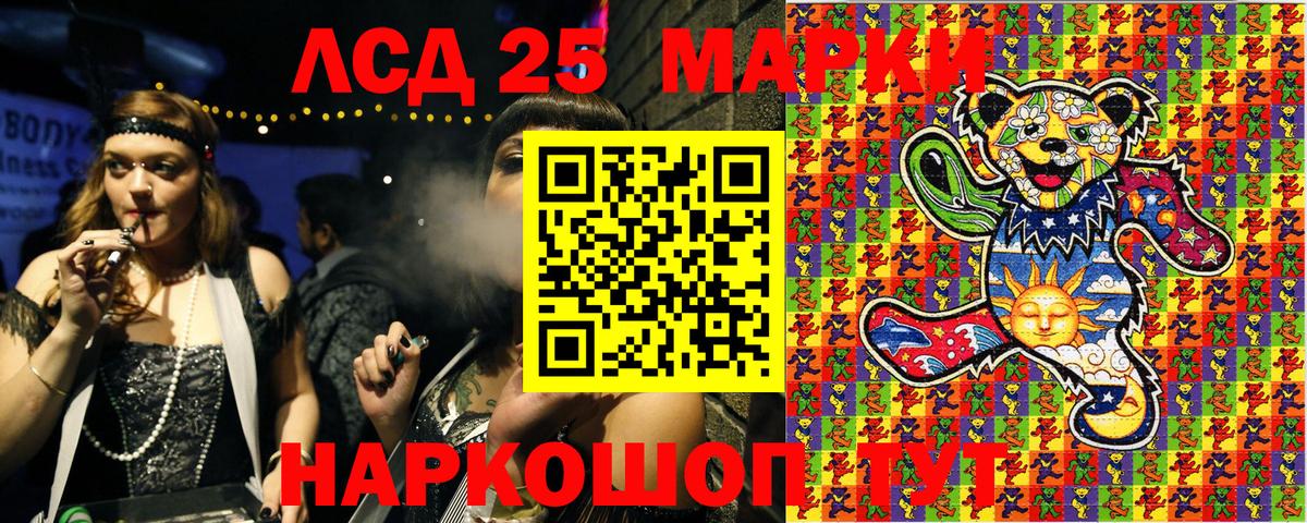 Марки 25I-NBOMe 1,5мг  сколько стоит  Геленджик  Вход с VPN  Марки 25I-NBOMe 1,5мг  Марки N-bome 