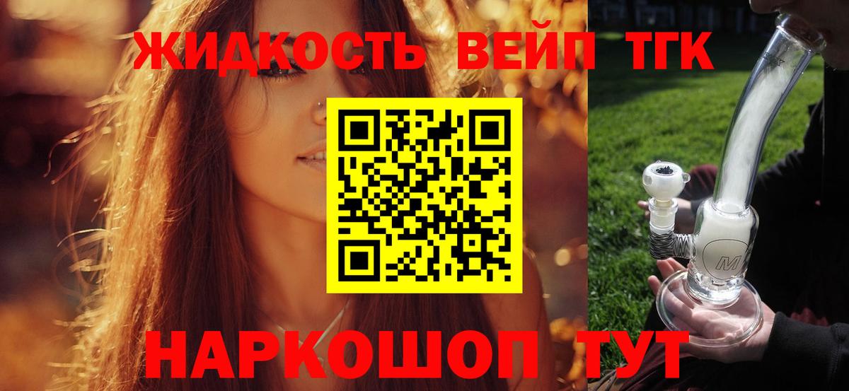 Геленджик  Дистиллят ТГК THC oil  Вход с VPN 